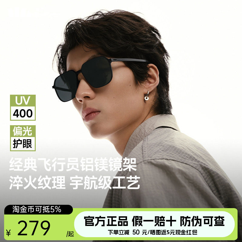 蕉下飞行员墨镜男款FD432开车专用痞帅紫外线高级感偏光太阳眼镜