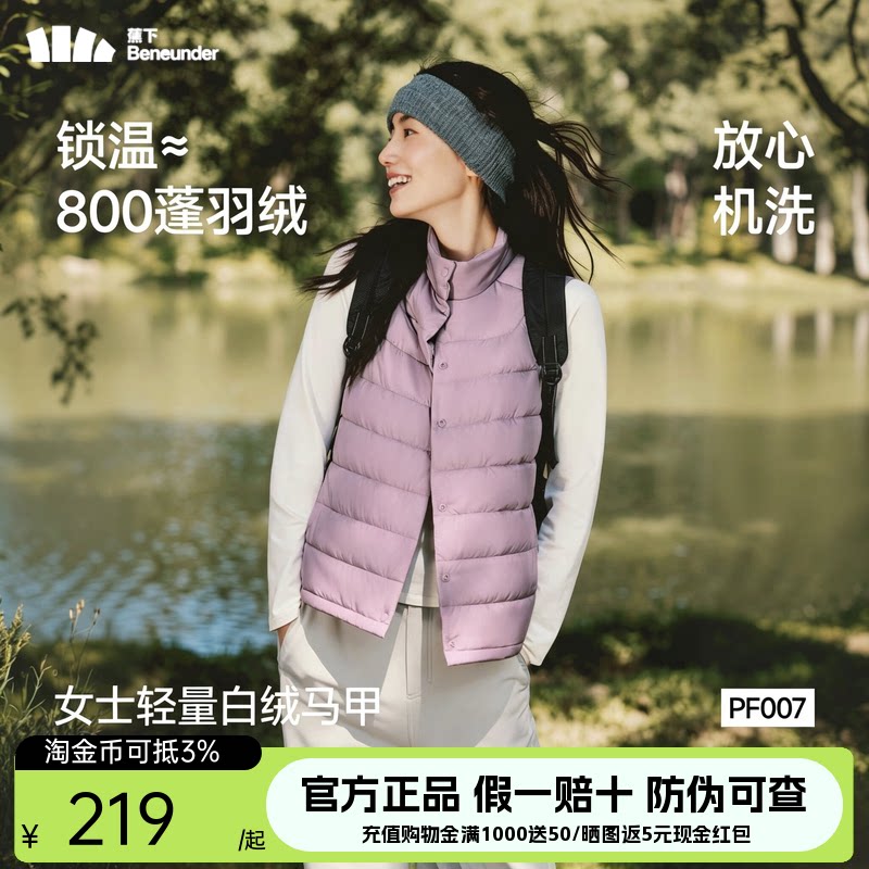 蕉下马甲女款2026新款薄款图片