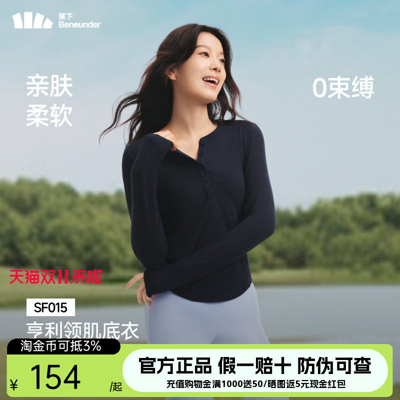 蕉下长袖T恤女v领秋冬修身保暖低领打底衫半开领纯色上衣亨利衫