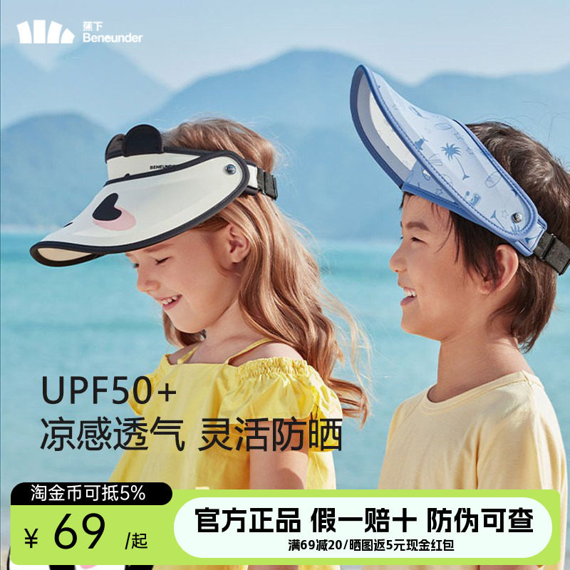 蕉下儿童空顶防晒帽宝宝遮阳帽夏季遮脸男女户外防紫外线大檐帽子