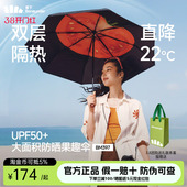蕉下果趣防晒伞BM397防紫外线女款 春夏便携晴雨两用太阳伞遮阳伞