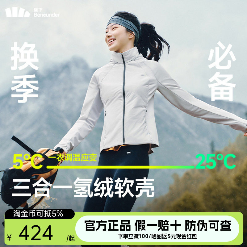 蕉下气绒服女秋冬高弹力棉衣保暖似羽绒冲锋衣内胆修身短运动外套