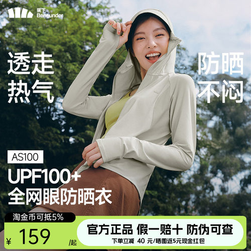蕉下透气宽松防晒衣女款夏季防紫外线皮肤衣薄款凉感运动防晒外套