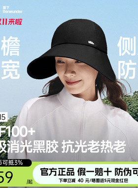 蕉下防晒鸭舌帽BM715女新款大檐黑胶防紫外线遮阳帽太阳帽防晒帽