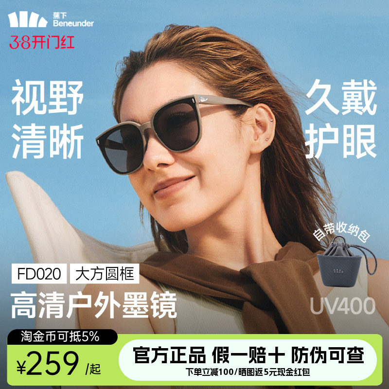 蕉下方圆大框折叠墨镜男女款开车高清防紫外线防晒方圆脸太阳眼镜