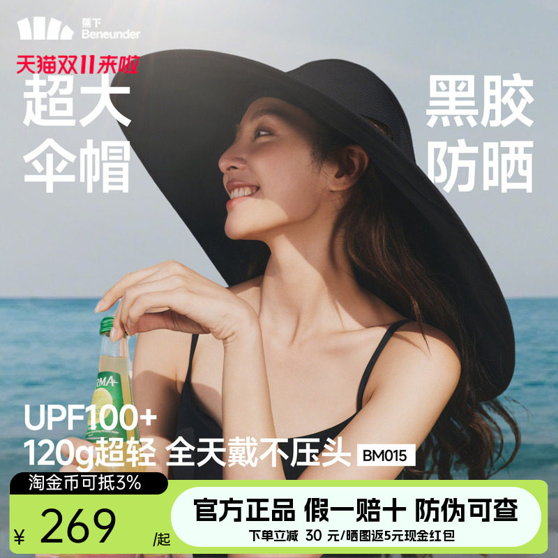 蕉下伞式防晒帽女26新款大帽檐防紫外线空腔透气海边氛围感遮阳帽