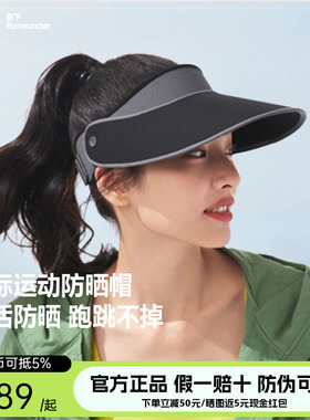 蕉下运动防晒帽空顶帽男女防紫外线户外跑步骑行遮阳帽子TS710