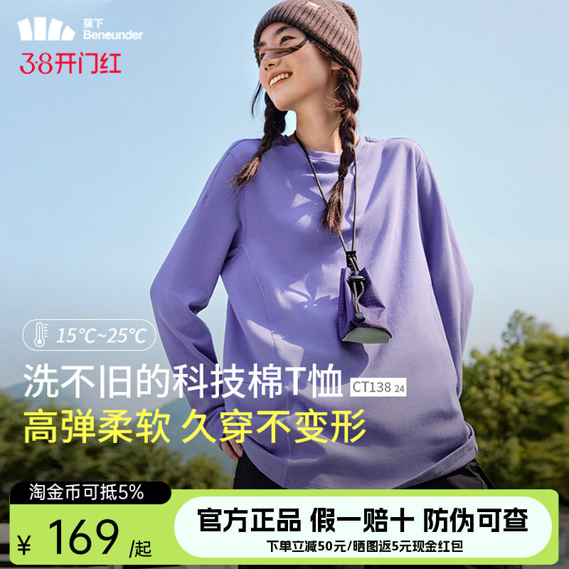 蕉下宽松长袖T恤女棉质亲肤薄卫衣2025秋冬新品内搭休闲套头上衣