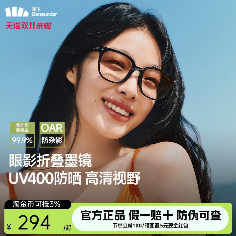 【情人节礼物】蕉下中方圆框女百搭墨镜开车防紫外线高级感太阳镜