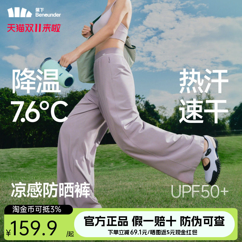 蕉下高腰直筒裤女夏新款弹力长裤吸汗速干宽松凉感通勤显瘦运动裤