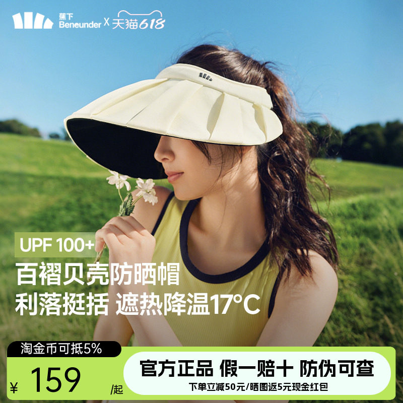 蕉下百褶贝壳帽夏季丝绒黑胶
