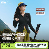 蕉下摇粒绒打底衫 女秋冬2025新款 内搭上衣加绒显瘦双开拉链短外套