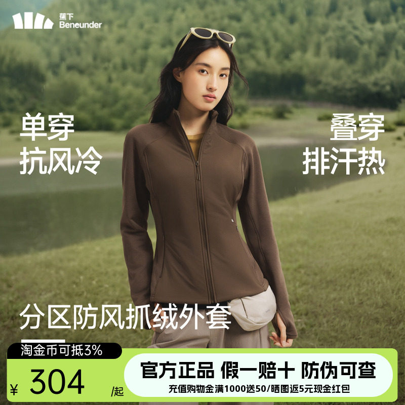 蕉下抓绒衣女款秋新款修身户外防风加绒徒步外套摇粒绒冲锋衣内胆
