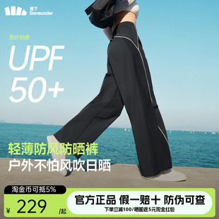 轻薄防风透气速干运动户外阔腿休闲裤 DS891 防晒裤 蕉下直筒凉感裤