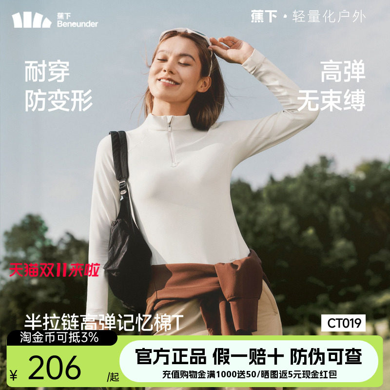 蕉下半拉链高弹记忆棉T恤女长袖修身显瘦户外运动上衣秋冬休闲