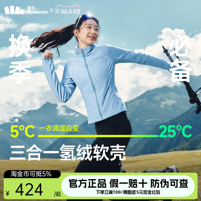蕉下气绒服女新款高弹力棉衣保暖似羽绒冲锋衣内胆修身短运动外套