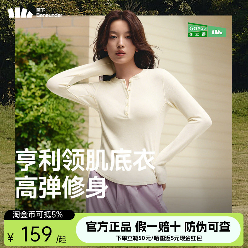 蕉下打底衫女长袖T恤v领秋冬修身显瘦低领半开领亨利衫白色上衣