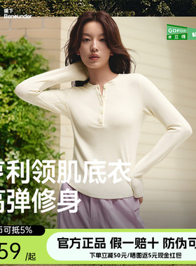 蕉下打底衫女长袖T恤v领秋冬修身显瘦低领半开领亨利衫白色上衣