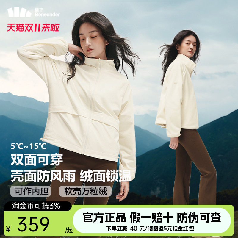 蕉下双面穿万粒绒外套女秋2025新款立领抓绒衣摇粒绒内胆防风外套