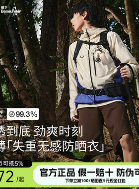 蕉下男士超透气户外防晒衣VT40624运动防晒防雨冰丝速干便携外套