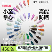 蕉下胶囊遮阳伞防紫外线防晒伞女夏晴雨伞两用黑胶小巧便携太阳伞