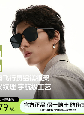 太阳镜蕉下飞行员墨镜