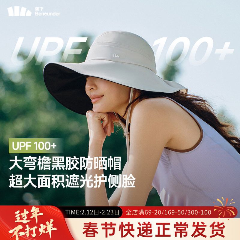 蕉下黑胶大帽檐渔夫帽防晒帽女款遮阳防紫外线帽户外爬山太阳帽子