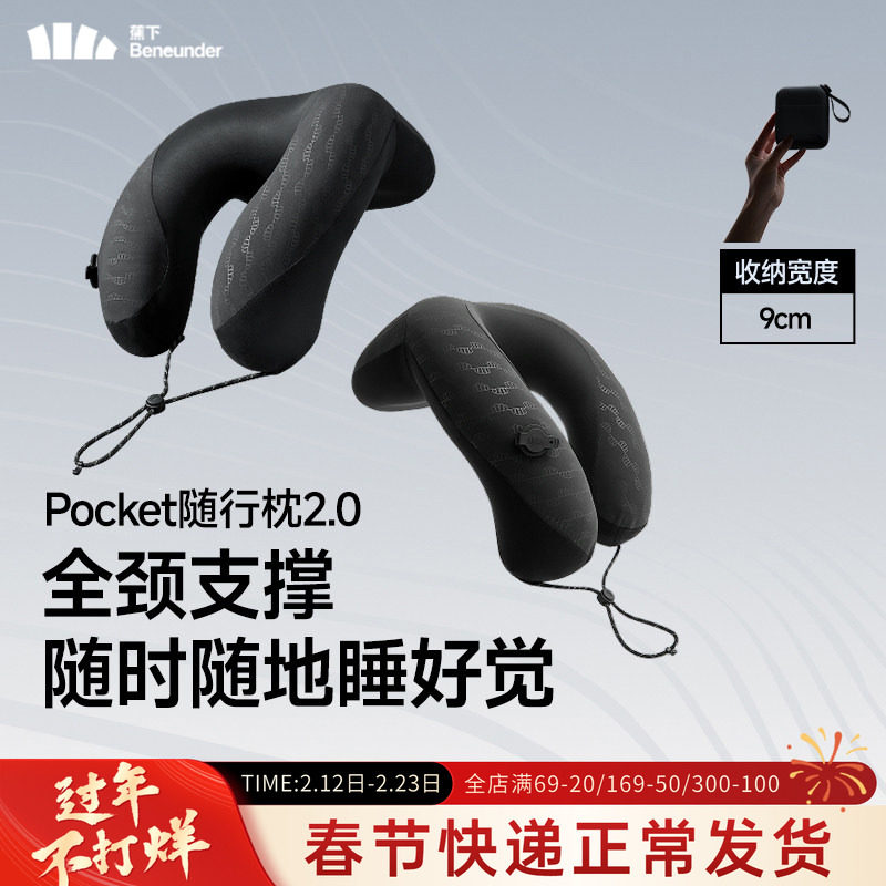 蕉下充气U型枕旅行便携随行高铁飞机按压式充气脖子护颈枕头