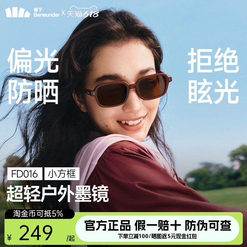 蕉下小方框墨镜轻量折叠户外超轻偏光遮阳防晒防紫外线太阳眼镜