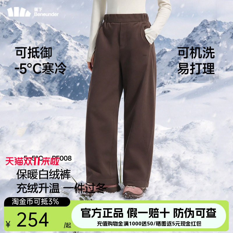 蕉下直筒裤女蓬松白绒秋冬东北棉裤加厚保暖登山冲锋似羽绒滑雪裤
