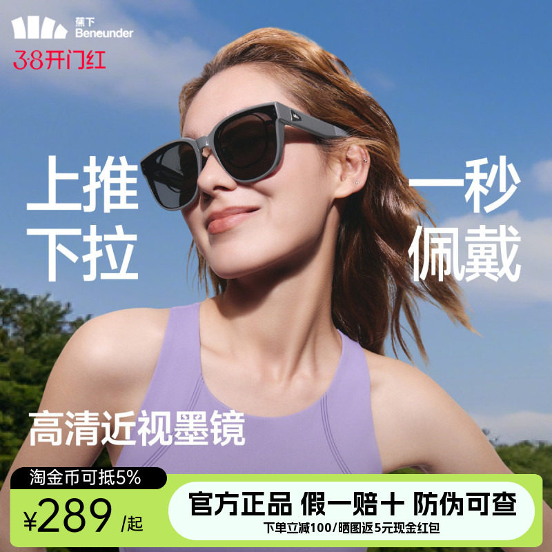 蕉下大方框套镜折叠墨镜男女防紫外线高级感太阳镜镜夹可套近视镜