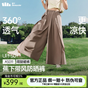 蕉下裙裤女夏新款下摆开叉透气速干裤通勤防晒裤宽松九分阔腿裤子