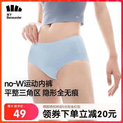 防夹臀女士无痕内裤蕉下