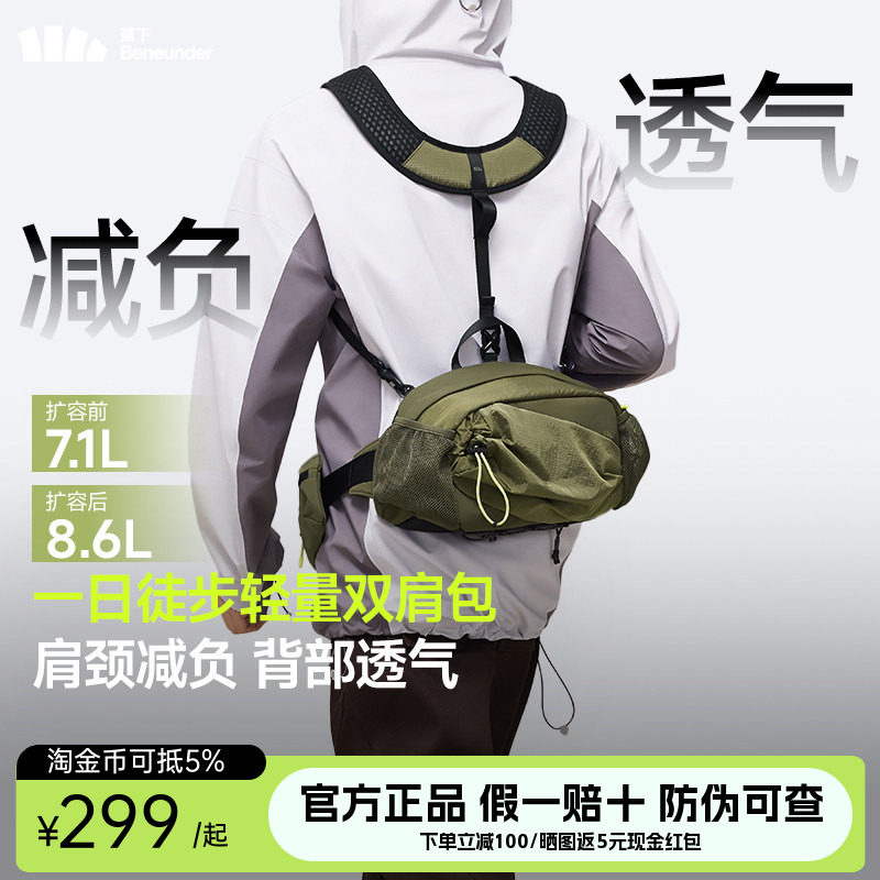 蕉下户外登山包双肩背包男女旅游轻便徒步骑行包斜挎包运动包腰包