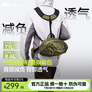 蕉下户外登山包双肩背包男女旅游轻便徒步骑行包斜挎包运动包腰包