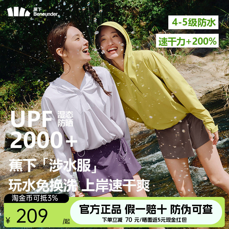 蕉下涉水服漂流速干衣分体泳衣女款泡温泉长袖海边冲浪套装防晒衣图片