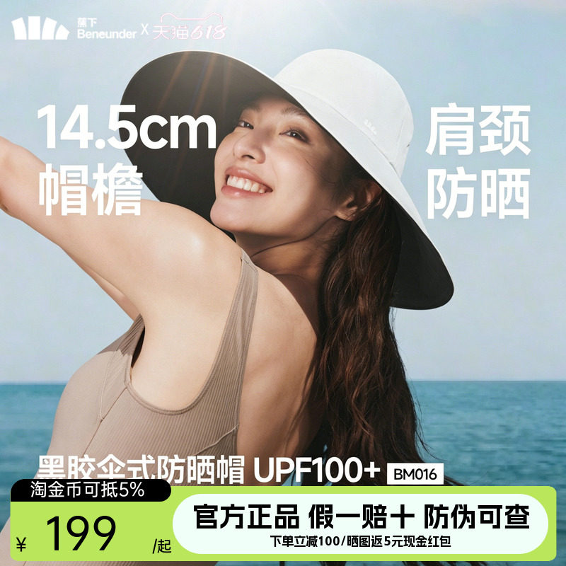 蕉官方正品防晒渔夫帽