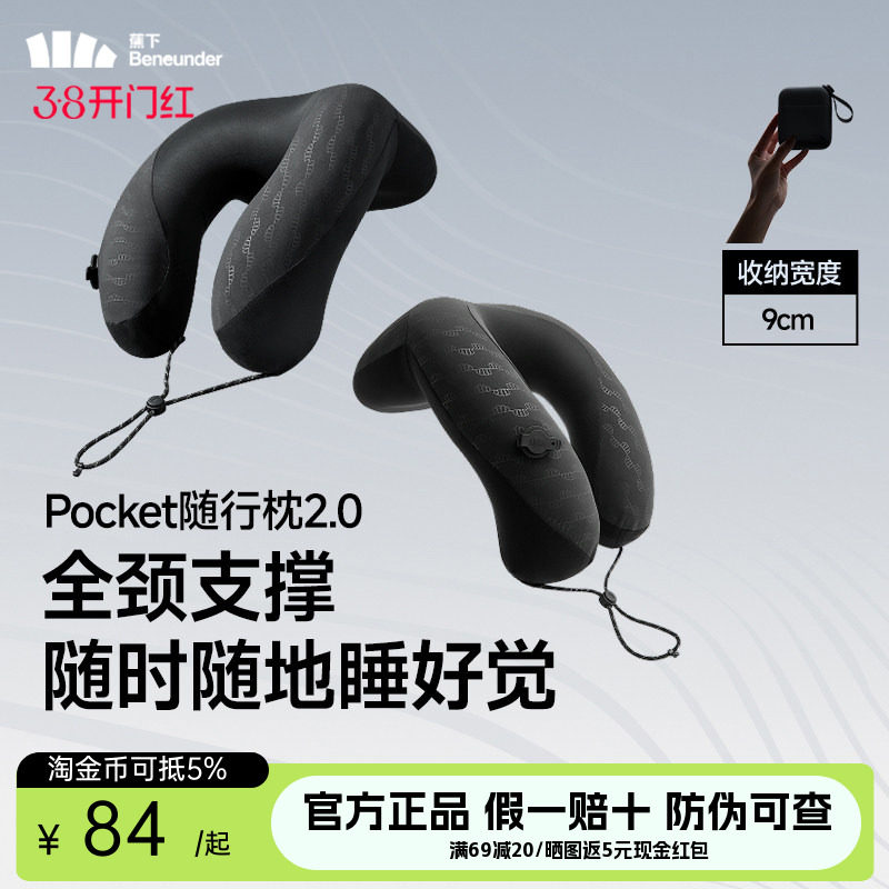 蕉下充气U型枕旅行便携随行高铁飞机按压式充气脖子护颈枕头