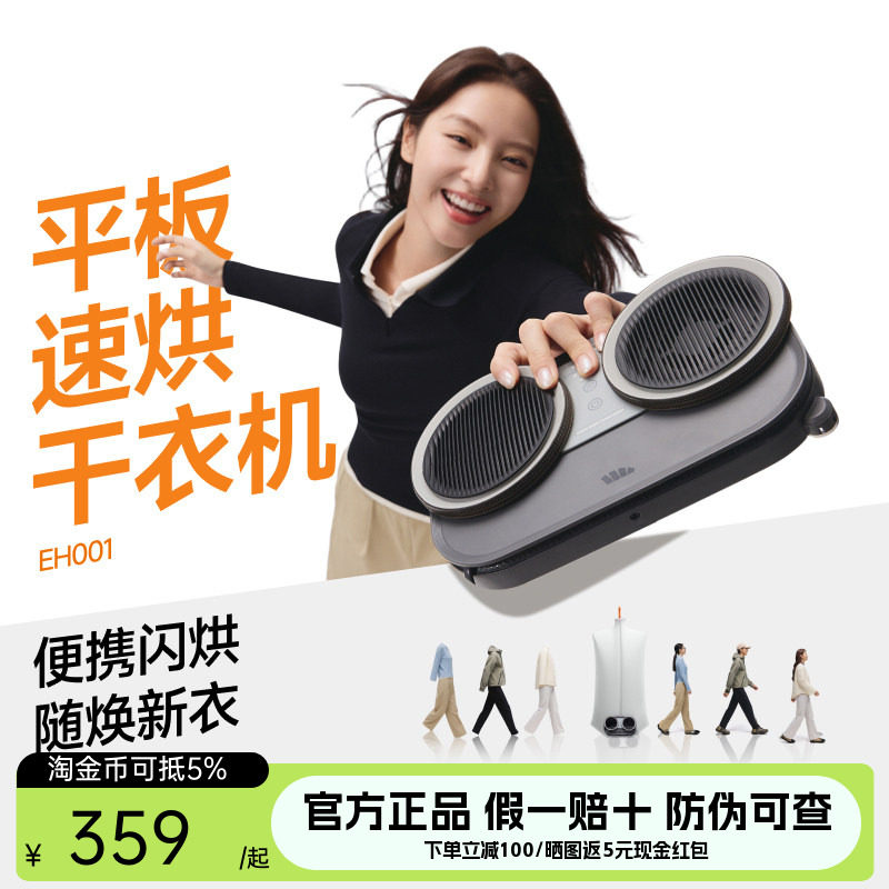 蕉下旅行便携式烘干机小型家用烘衣服旅行可折叠宿舍小型干衣机