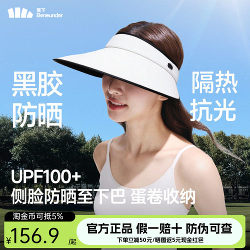 蕉下加宽帽檐空顶帽女款2026新款防紫外线户外骑行运动遮阳太阳帽