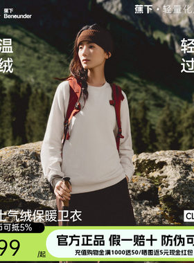 蕉下气绒卫衣女款加绒轻薄保暖内搭上衣高弹抗静电女士长袖打底衫