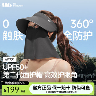 蕉下防晒帽女士空顶帽磁吸面罩一体遮全脸帽子可拆卸海边遮阳帽