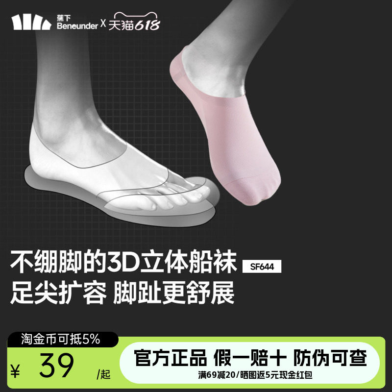 蕉下女士透气短袜薄款网眼运动抗菌防臭吸汗防卷边防滑不掉跟船袜