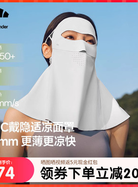 蕉下轻薄护颈面罩防晒女遮脖子透气立体遮阳防紫外线开车防晒口罩