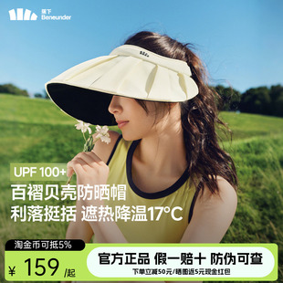 蕉下百褶贝壳帽夏季丝绒黑胶防晒帽女防紫外线凉感透气太阳空顶帽