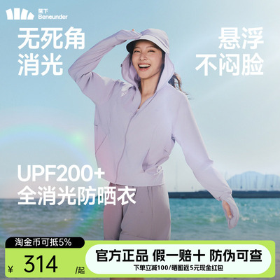 蕉下全防护防晒衣可调节松紧收腰凉感冰丝女款户外指尖防晒服外套