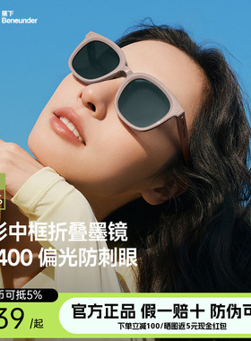 方框折叠墨镜蕉下防紫外线