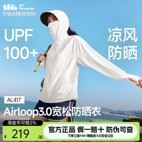 蕉下宽松防晒衣女款夏凉感冰丝透气防紫外线户外皮肤衣原纱防晒服