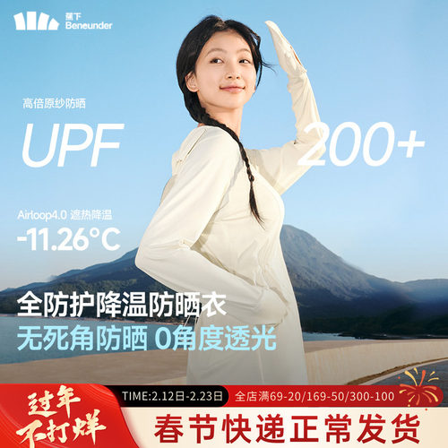 蕉下防晒衣女防紫外线AL823冰丝骑行指尖防晒服焦下官方旗舰店_虎窝淘