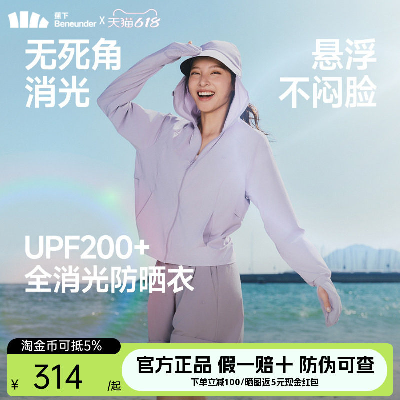 蕉下全防护防晒衣可调节松紧收腰凉感冰丝女款户外指尖防晒服外套
